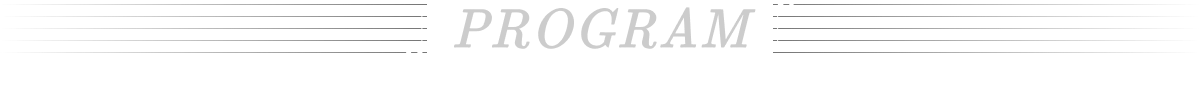 プログラム